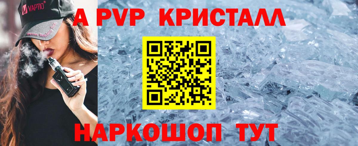 Alpha PVP крисы CK  Вход с VPN  APVP СК КРИС  Елизово 