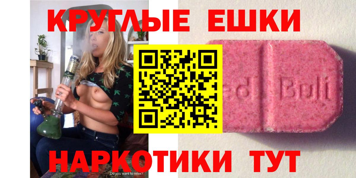 Экстази TESLA  Ecstasy ешки  Вход с VPN  наркота  Елизово 