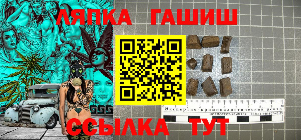 ГАШИШ Изолятор  Вход с VPN  Елизово  ГАШИШ Premium 