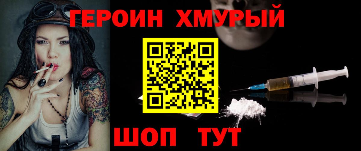 ГЕРОИН белый  Вход с VPN  ГЕРОИН  Елизово 
