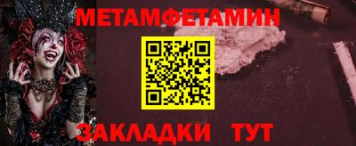 метамфетамин Донской