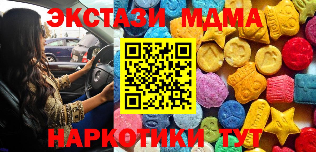 MDMA молли  Вход с VPN  МДМА  Елизово  МДМА crystal 