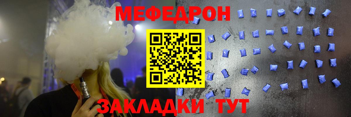 Меф мука Елизово