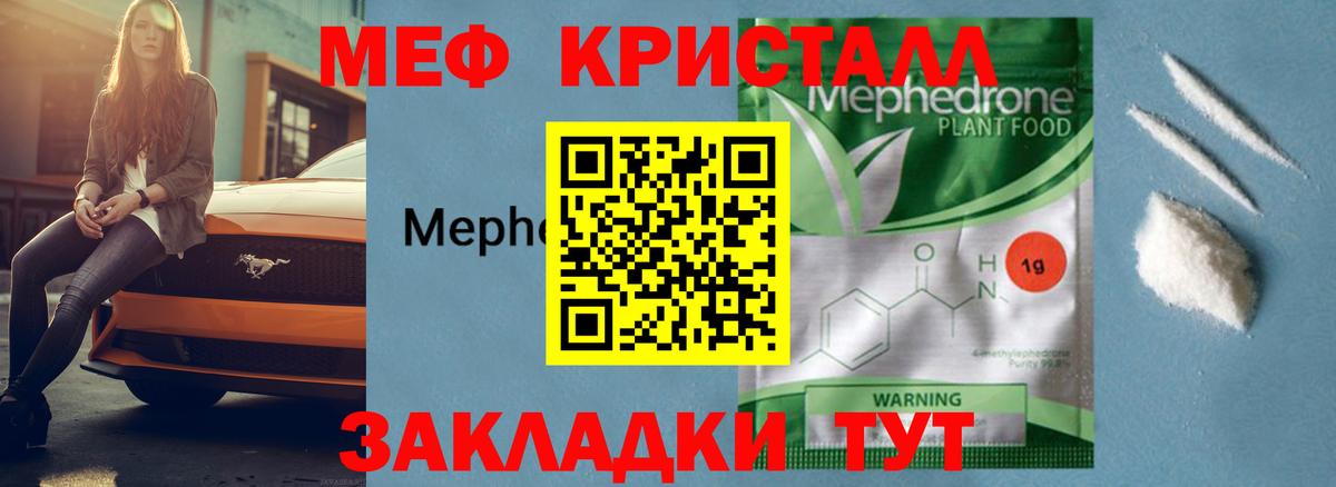 Мефедрон  Вход с VPN  Меф VHQ  Мефедрон  Елизово  МЯУ-МЯУ мяу мяу 