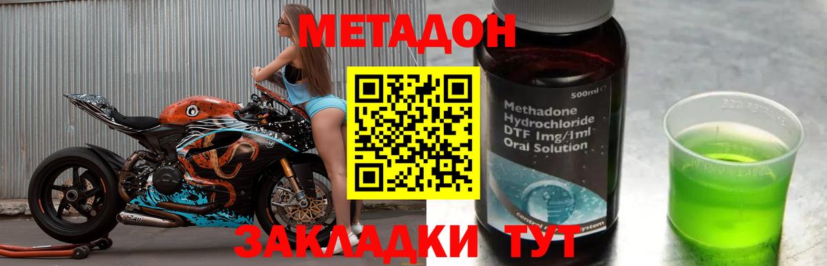 Метадон VHQ Елизово