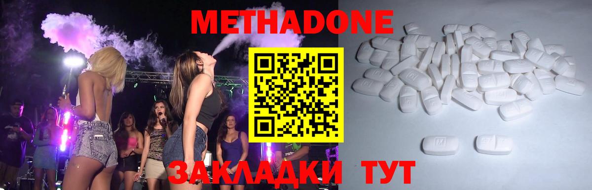 Елизово  Метадон methadone  Вход с VPN  МЕТАДОН VHQ 