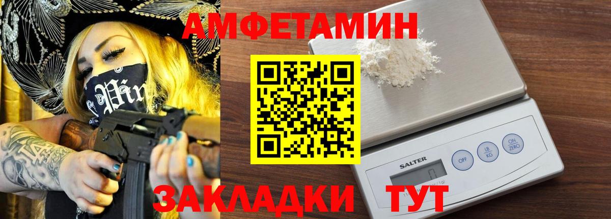 МЕТАМФЕТАМИН витя  Вход с VPN  Елизово 