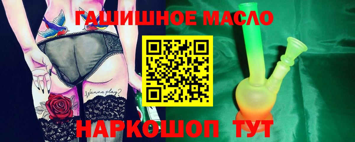 ТГК THC oil  Вход с VPN  Елизово 