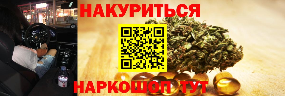 Бошки марихуана планчик  Конопля планчик  Вход с VPN  Бошки марихуана Bruce Banner  Канабис OG Kush  Елизово 